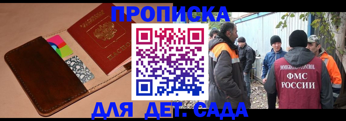 прописка иностранных граждан в Невеле