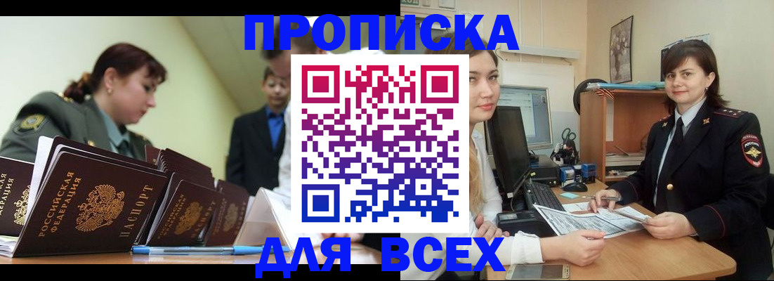 временная регистрация поиск в Невеле