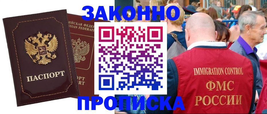 прописка паспорт в Невеле