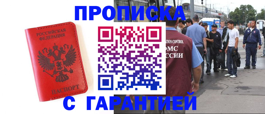 временная регистрация в квартире в Невеле