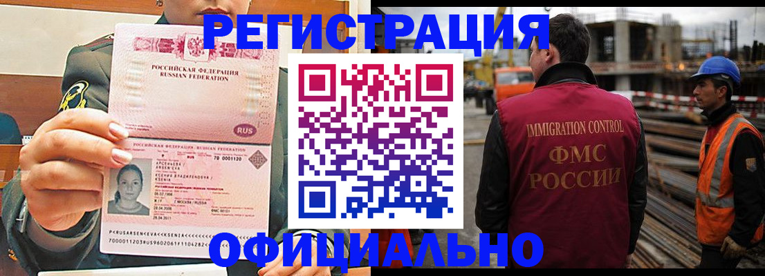 прописка ребенка в Невеле