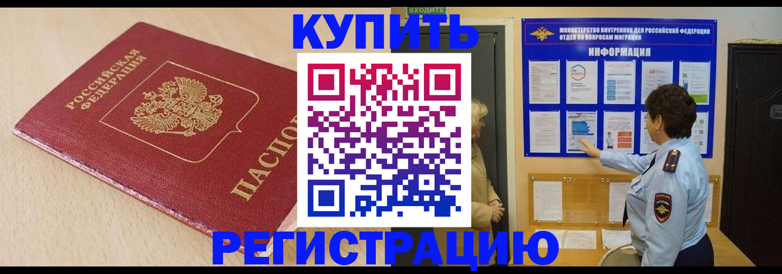 регистрация в Невеле